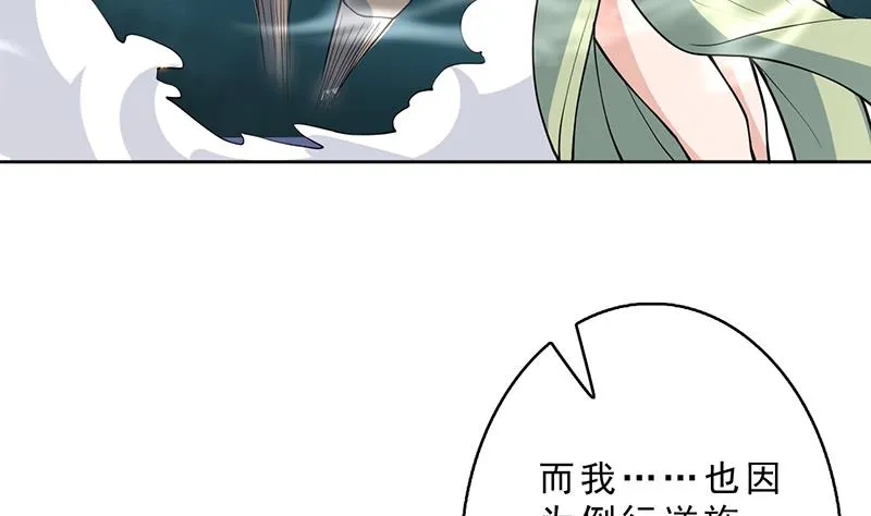 第251话 倒行逆施的邪神 第16页