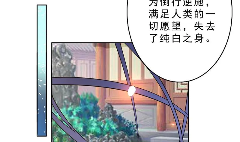 第251话 倒行逆施的邪神 第17页