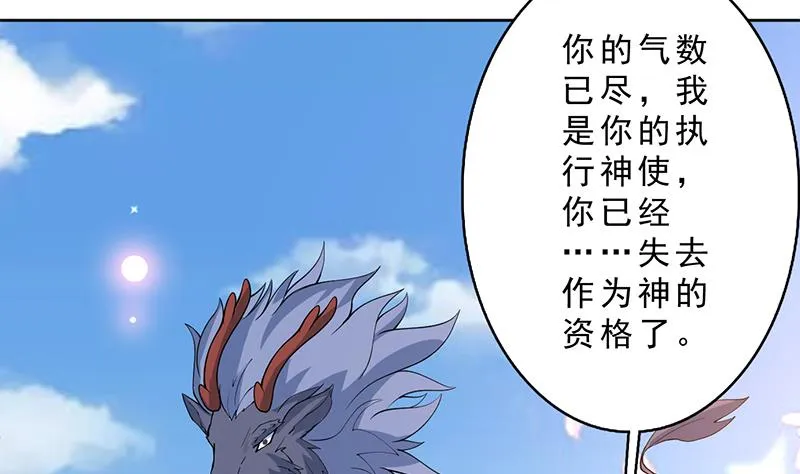 第251话 倒行逆施的邪神 第22页