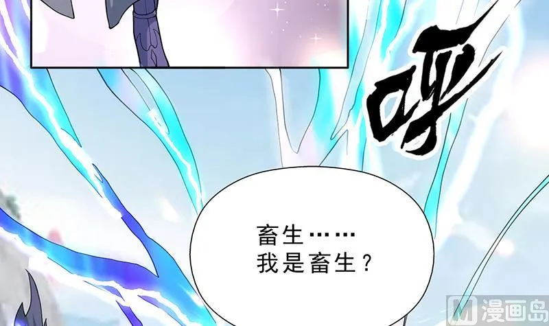 第251话 倒行逆施的邪神 第30页