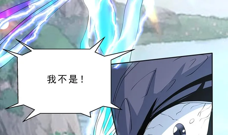 第251话 倒行逆施的邪神 第32页