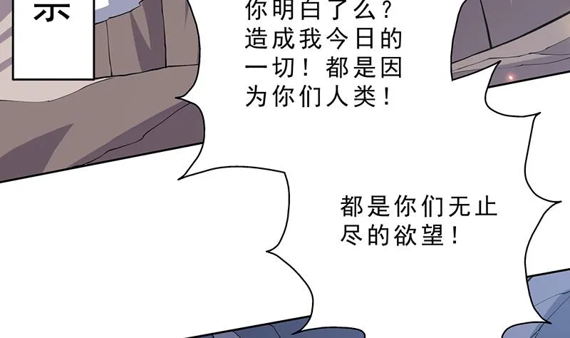 第251话 倒行逆施的邪神 第35页