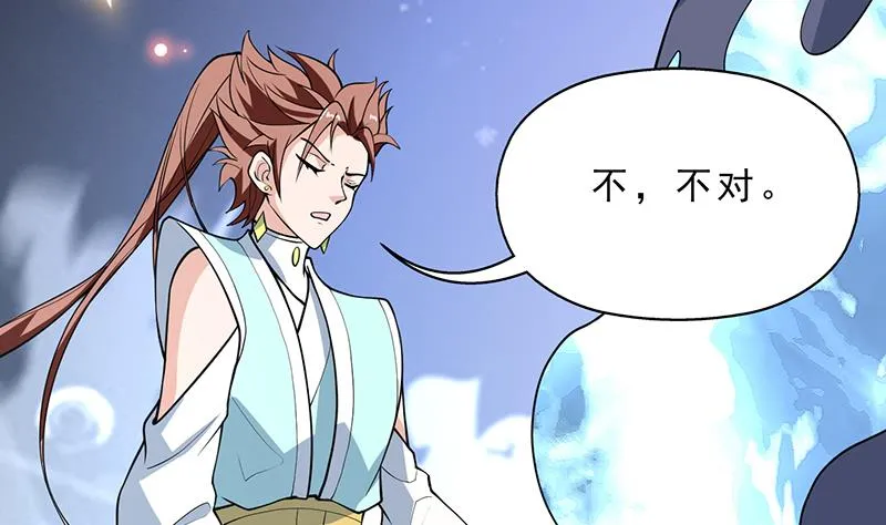第251话 倒行逆施的邪神 第38页