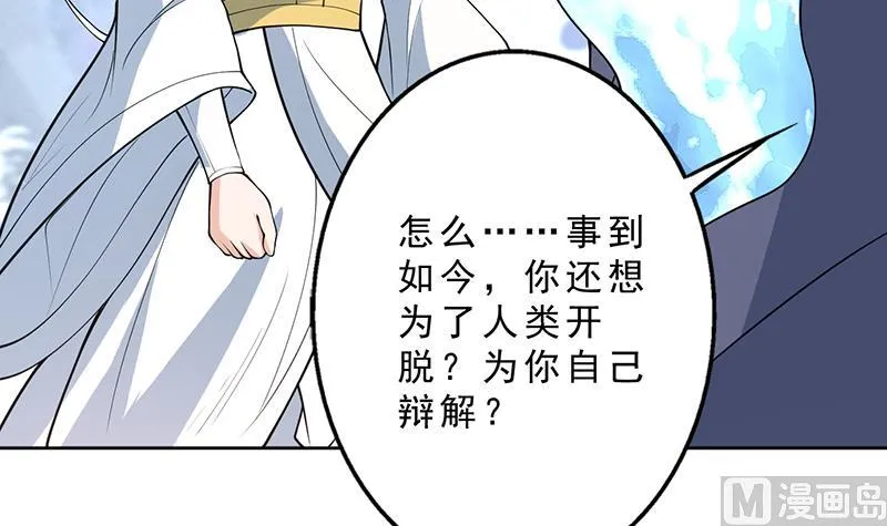 第251话 倒行逆施的邪神 第39页