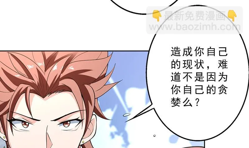 第251话 倒行逆施的邪神 第40页