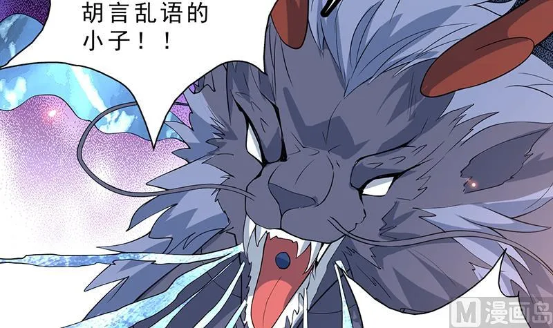 第251话 倒行逆施的邪神 第42页