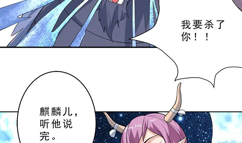 第251话 倒行逆施的邪神 第43页