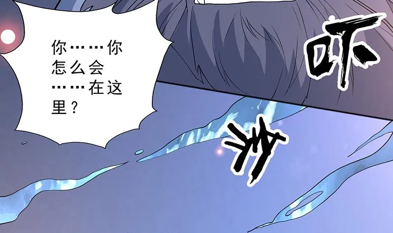 第251话 倒行逆施的邪神 第47页