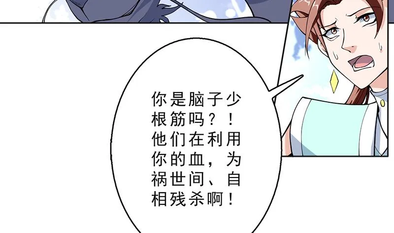 第250话 少根筋的麒麟 第5页