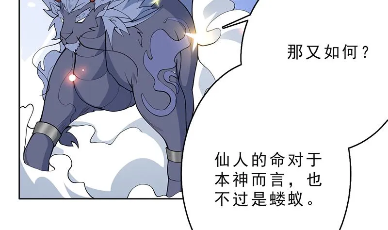 第250话 少根筋的麒麟 第7页