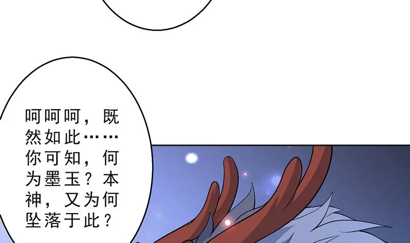 第250话 少根筋的麒麟 第10页