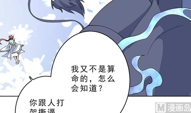 第250话 少根筋的麒麟 第12页