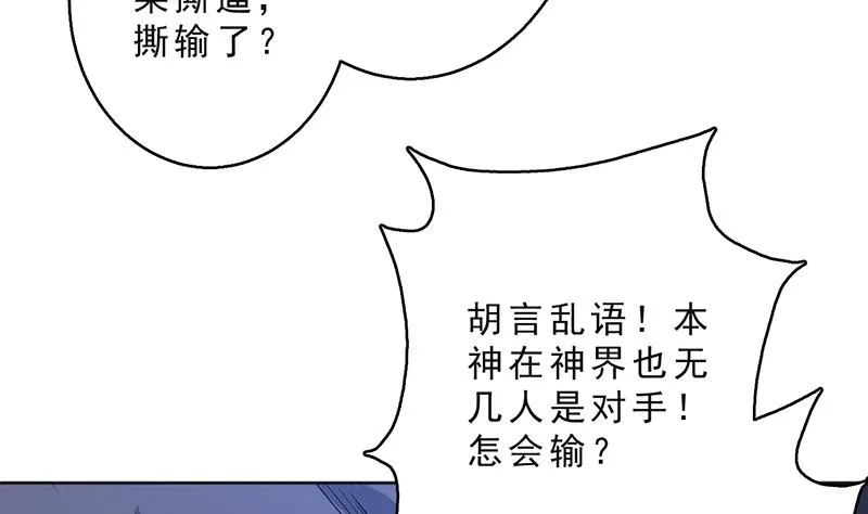 第250话 少根筋的麒麟 第13页