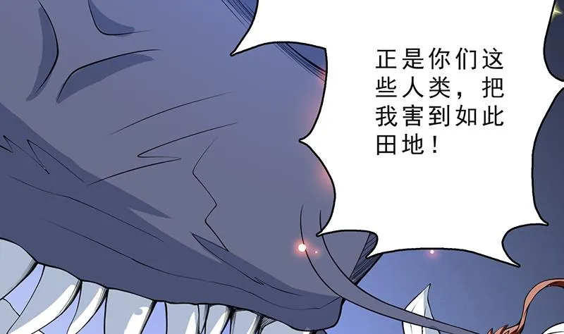 第250话 少根筋的麒麟 第14页
