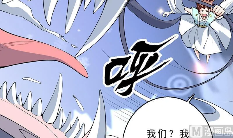 第250话 少根筋的麒麟 第15页