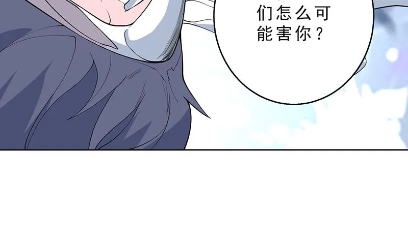 第250话 少根筋的麒麟 第16页
