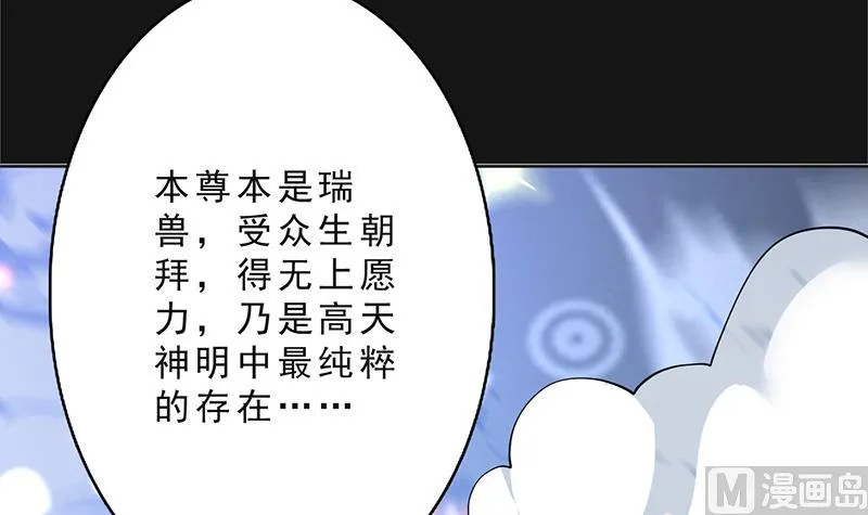 第250话 少根筋的麒麟 第21页