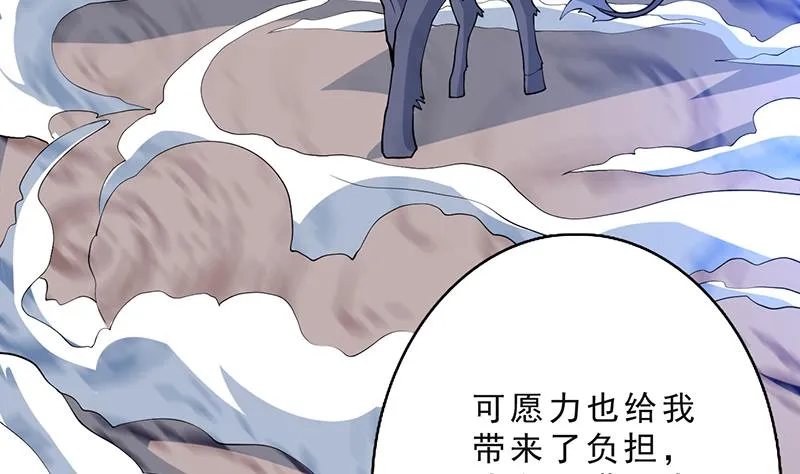 第250话 少根筋的麒麟 第23页