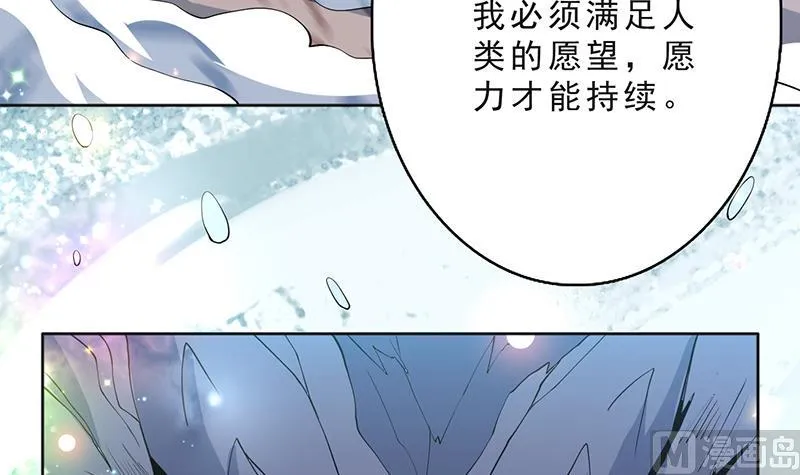 第250话 少根筋的麒麟 第24页