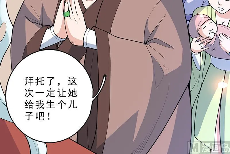 第250话 少根筋的麒麟 第27页