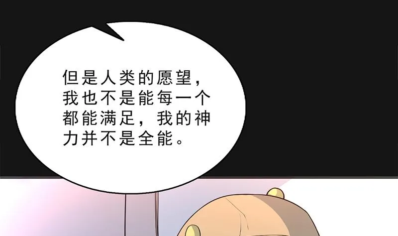 第250话 少根筋的麒麟 第28页