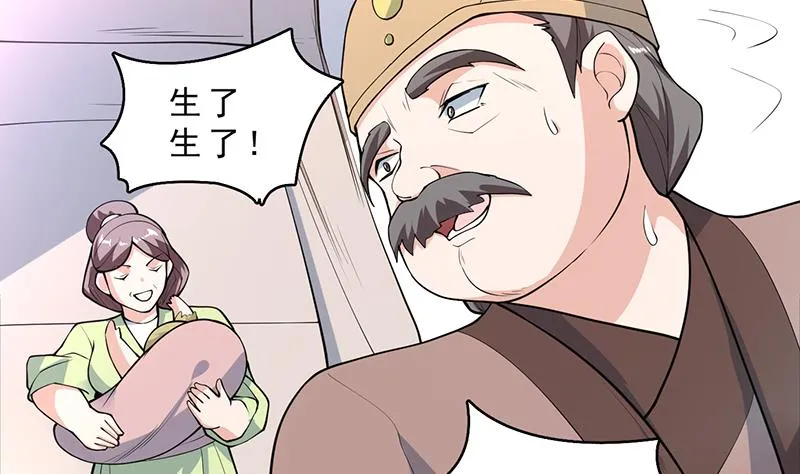 第250话 少根筋的麒麟 第29页