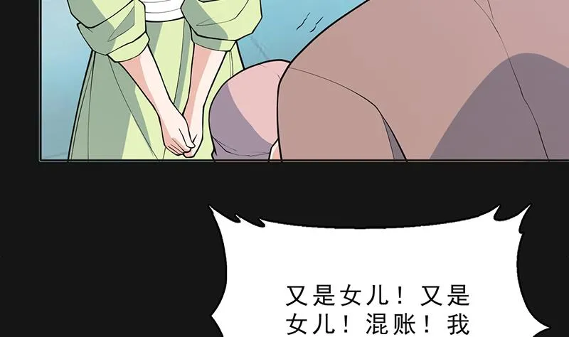第250话 少根筋的麒麟 第32页