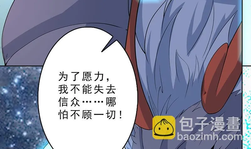 第250话 少根筋的麒麟 第43页