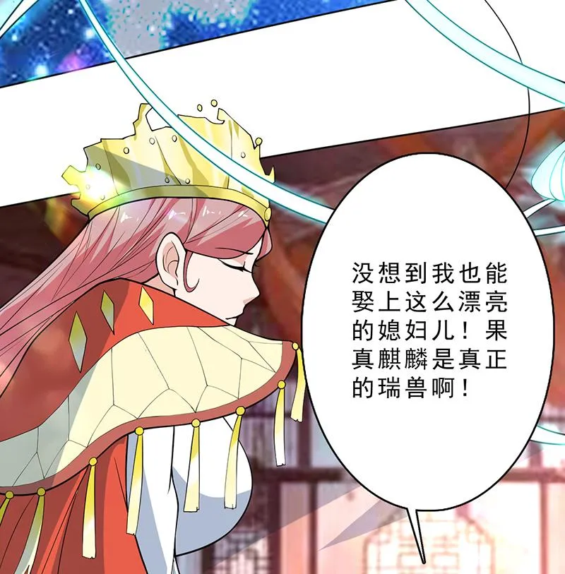 第250话 少根筋的麒麟 第50页