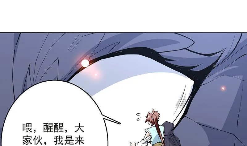 第249话 强吻也没用 第4页