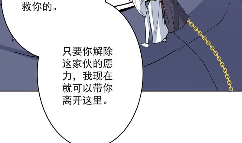 第249话 强吻也没用 第5页