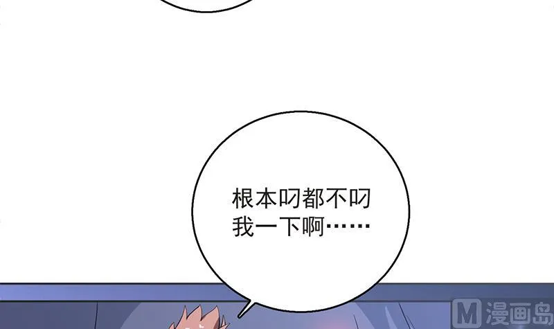 第249话 强吻也没用 第6页