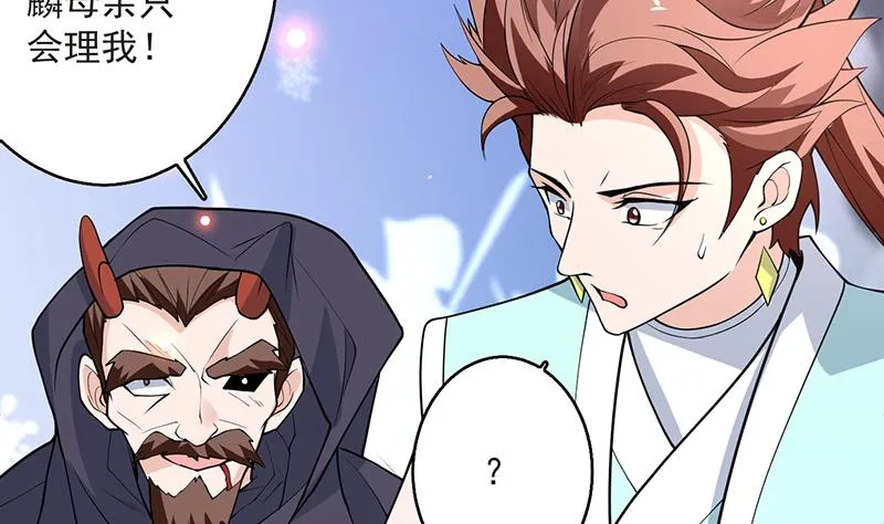 第249话 强吻也没用 第8页