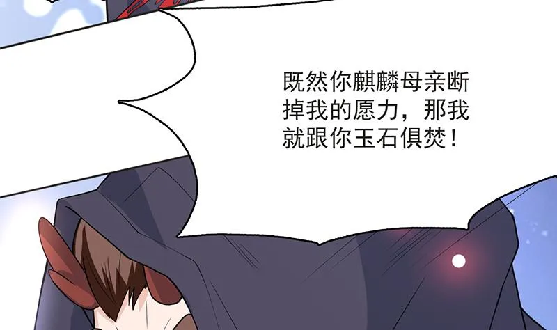 第249话 强吻也没用 第11页