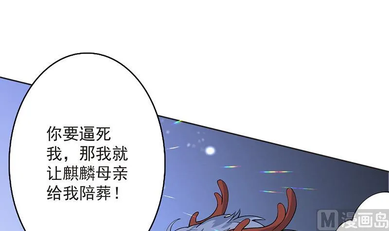 第249话 强吻也没用 第15页