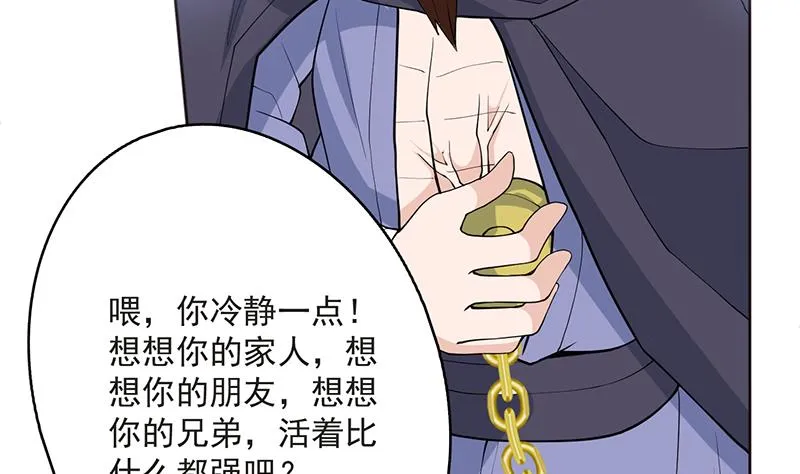 第249话 强吻也没用 第20页