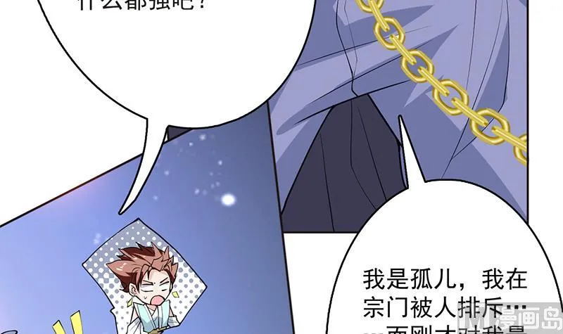 第249话 强吻也没用 第21页