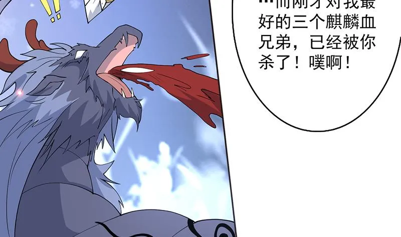 第249话 强吻也没用 第22页