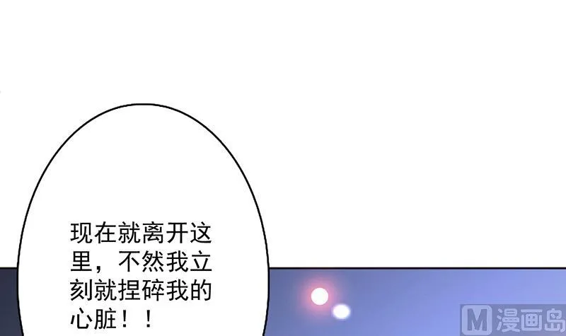 第249话 强吻也没用 第24页