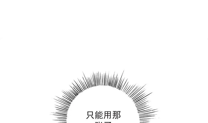 第249话 强吻也没用 第28页