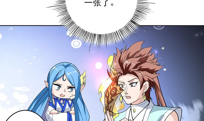 第249话 强吻也没用 第29页