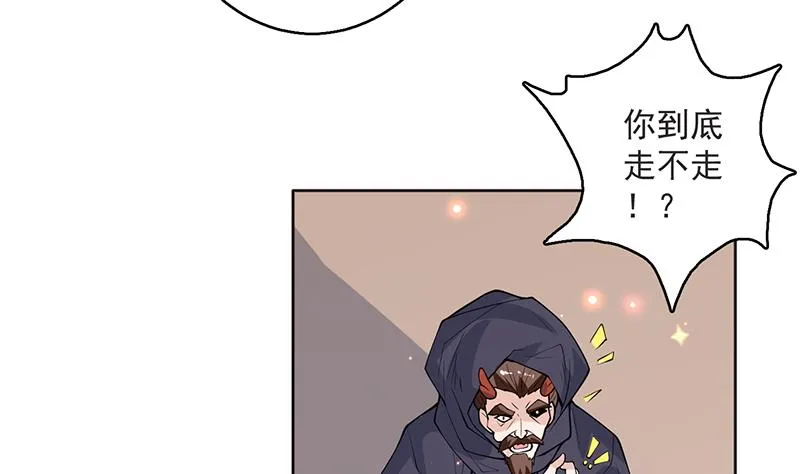 第249话 强吻也没用 第31页