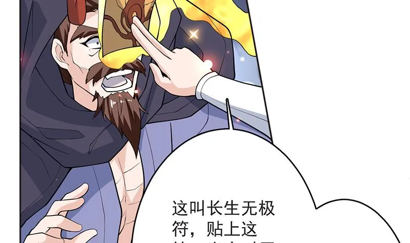 第249话 强吻也没用 第34页