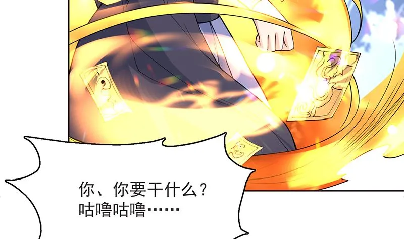 第249话 强吻也没用 第37页