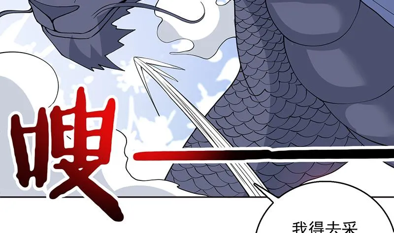 第249话 强吻也没用 第40页