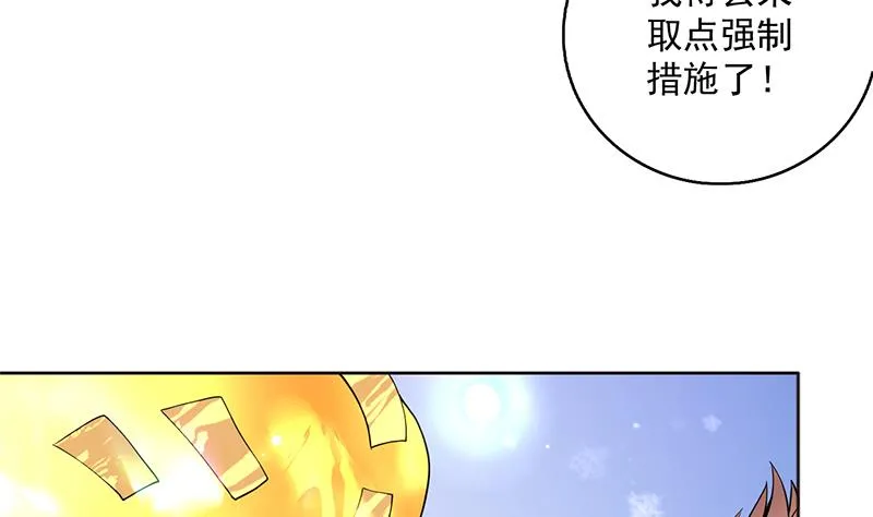 第249话 强吻也没用 第41页