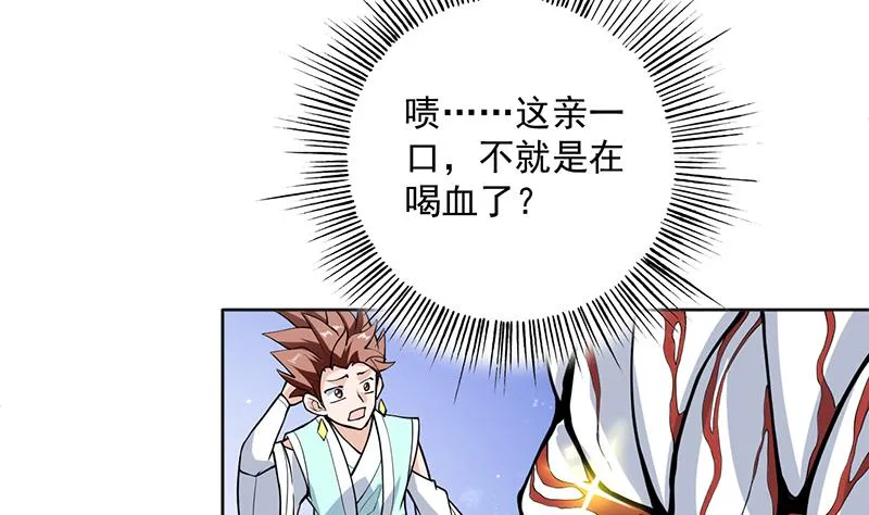 第249话 强吻也没用 第43页