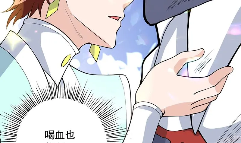 第249话 强吻也没用 第46页