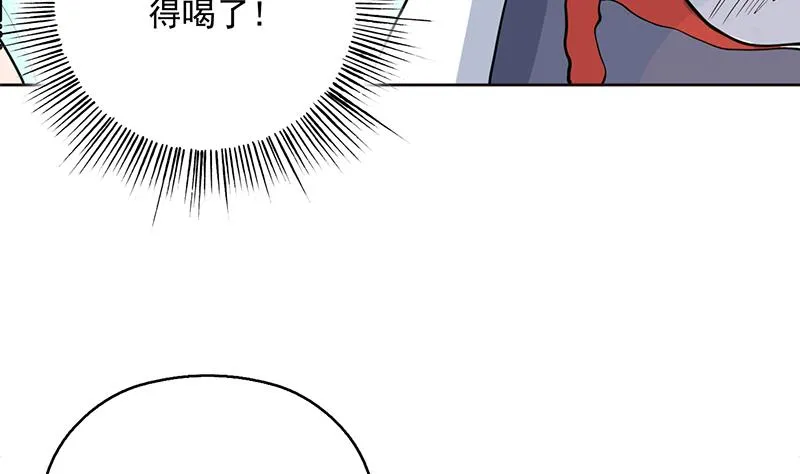 第249话 强吻也没用 第47页