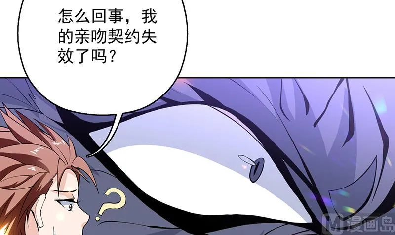 第249话 强吻也没用 第48页
